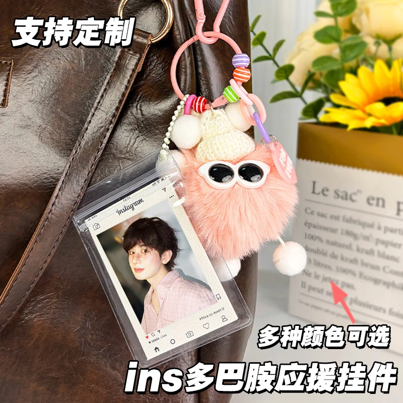 成毅ins小煤球颜色可选小卡保护套可爱书包应援钥匙扣挂件可定制
