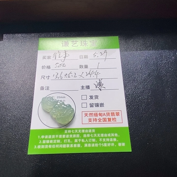 翡翠未镶嵌吊坠(不含链)往****4