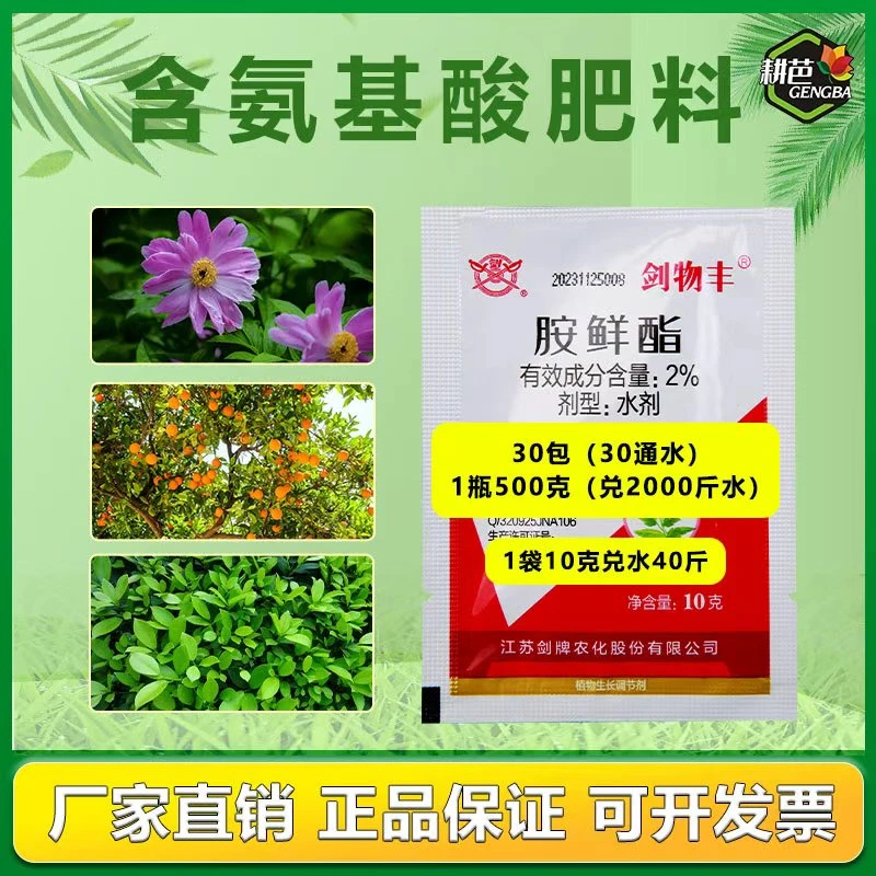 【耕芭】冬天温度低生长果树蔬菜小麦促进生根增加肥料吸收叶面肥