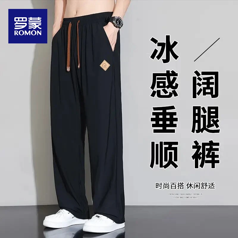 罗蒙夏季薄款男士冰丝裤直筒宽松阔腿裤弹力情侣款休闲裤垂感长裤