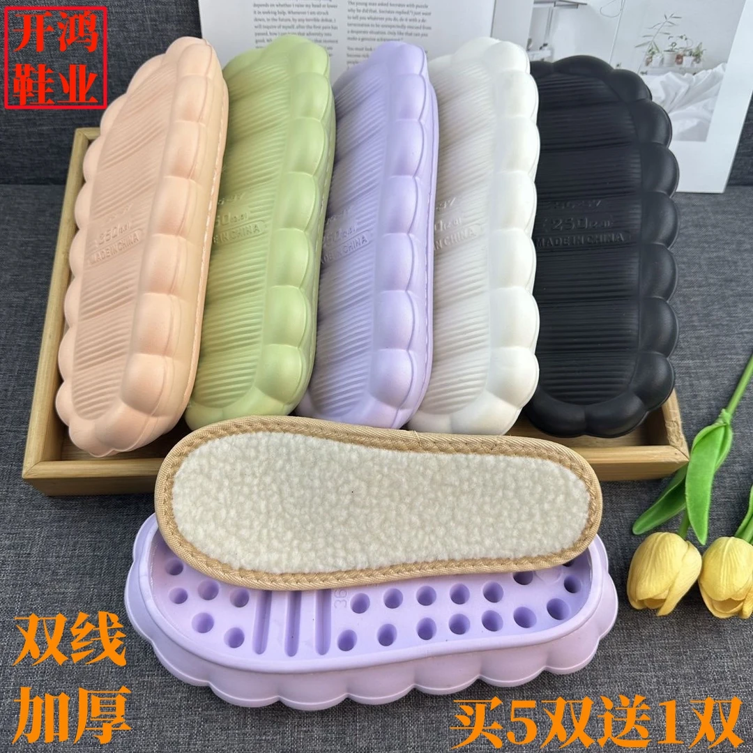 【买5送1】加厚云朵底双股上线云朵底勾线拖鞋底子毛线编织拖鞋底子