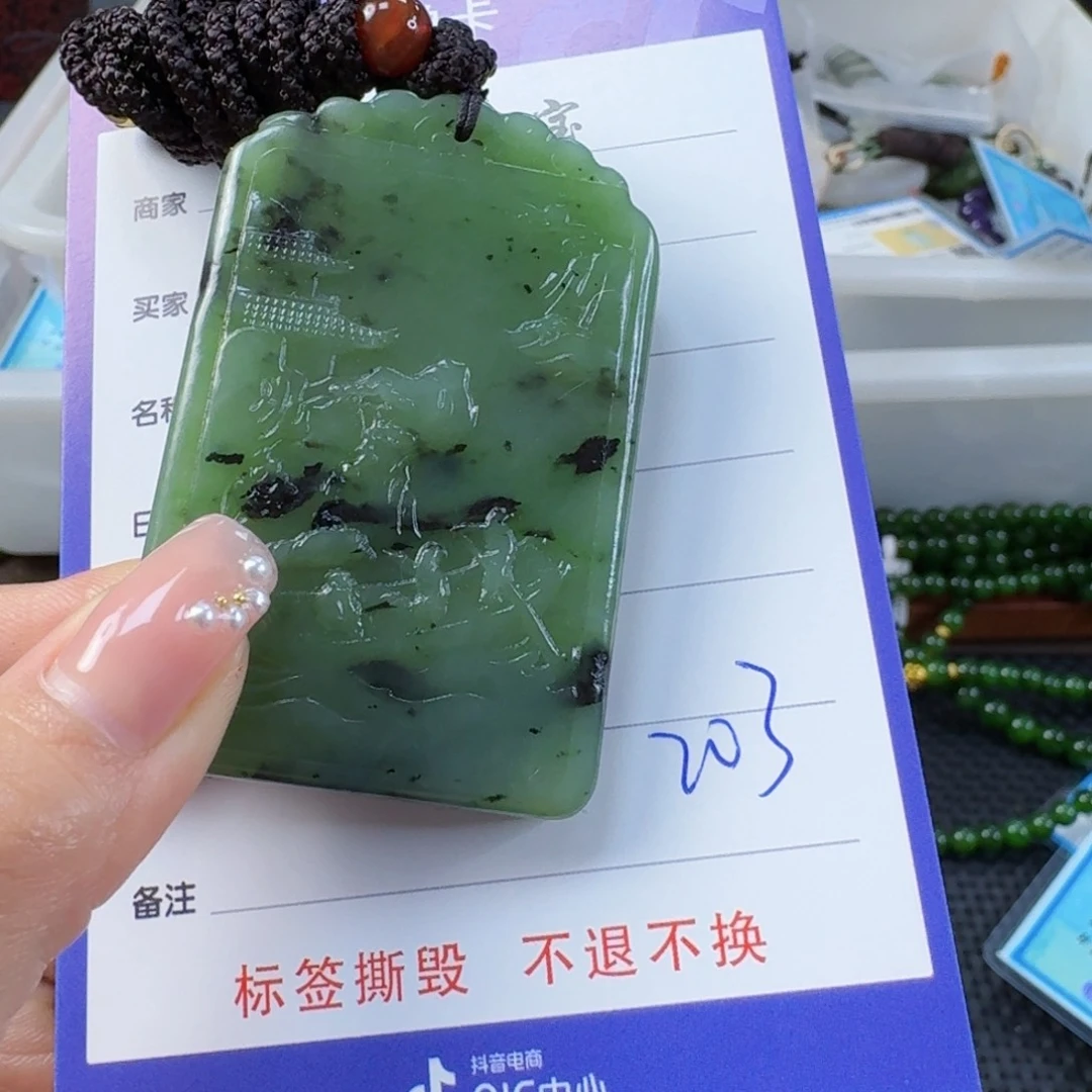 和田玉（碧玉）未镶嵌颈饰