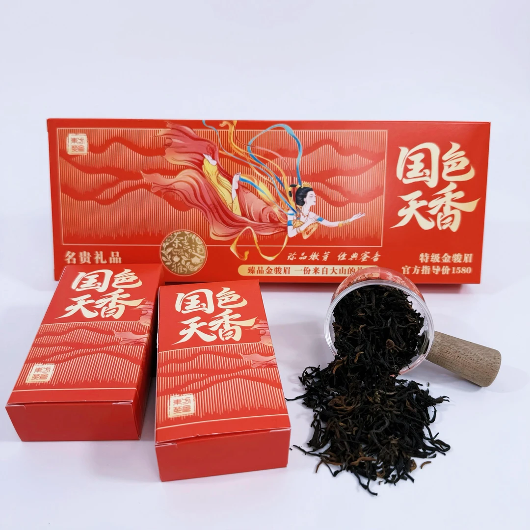 【拍两条带礼袋】臻品金骏眉【国色天香】DD