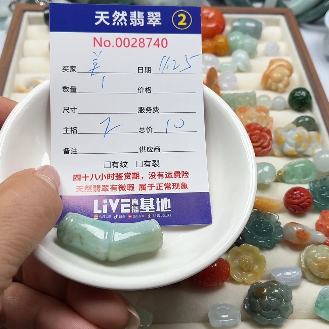 美***梦翡翠散珠8888888888