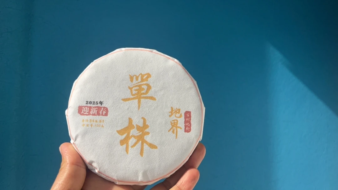 2024年冰岛地界单珠100克