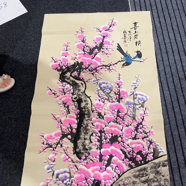 尚谷里商贸 画心一张