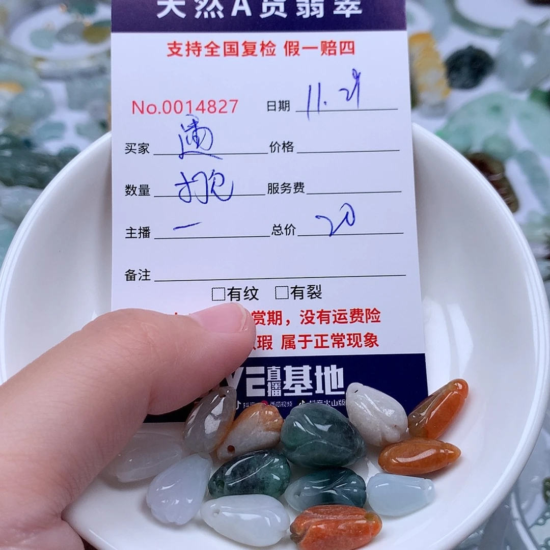 遇***～翡翠未镶嵌颈饰111