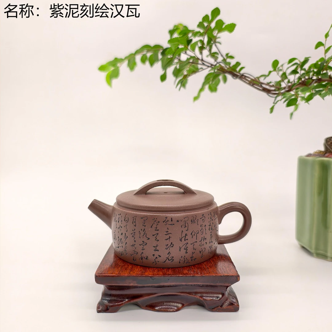 慕子-文化——紫泥刻绘汉瓦-紫砂壶