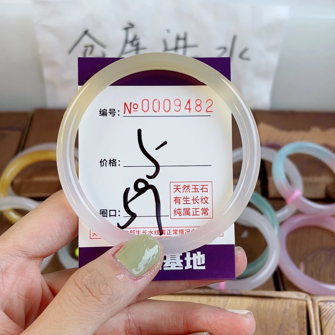 玛瑙/玉髓手镯未镶嵌9482