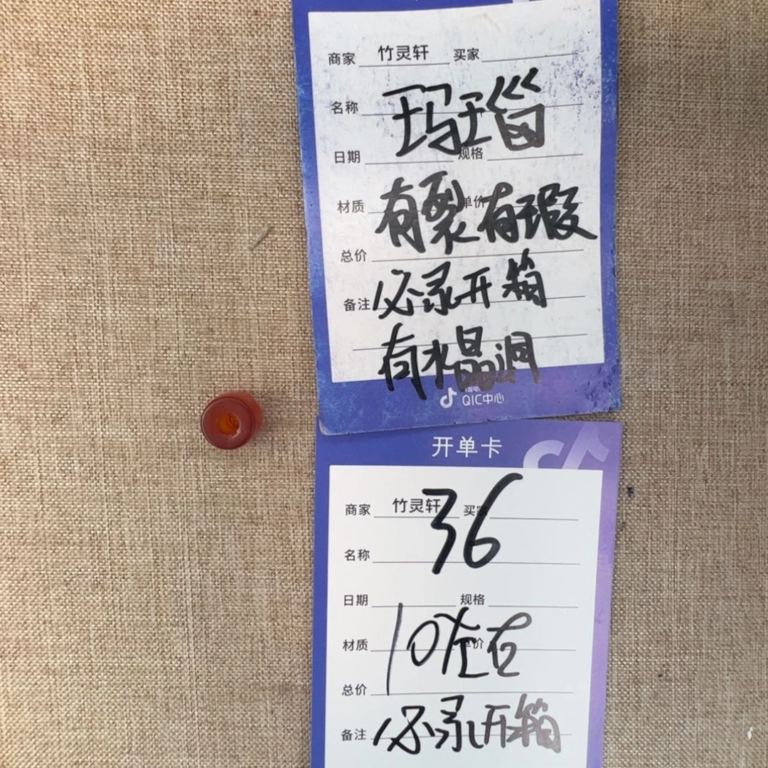 玛瑙/玉髓未镶嵌珠宝奇石36