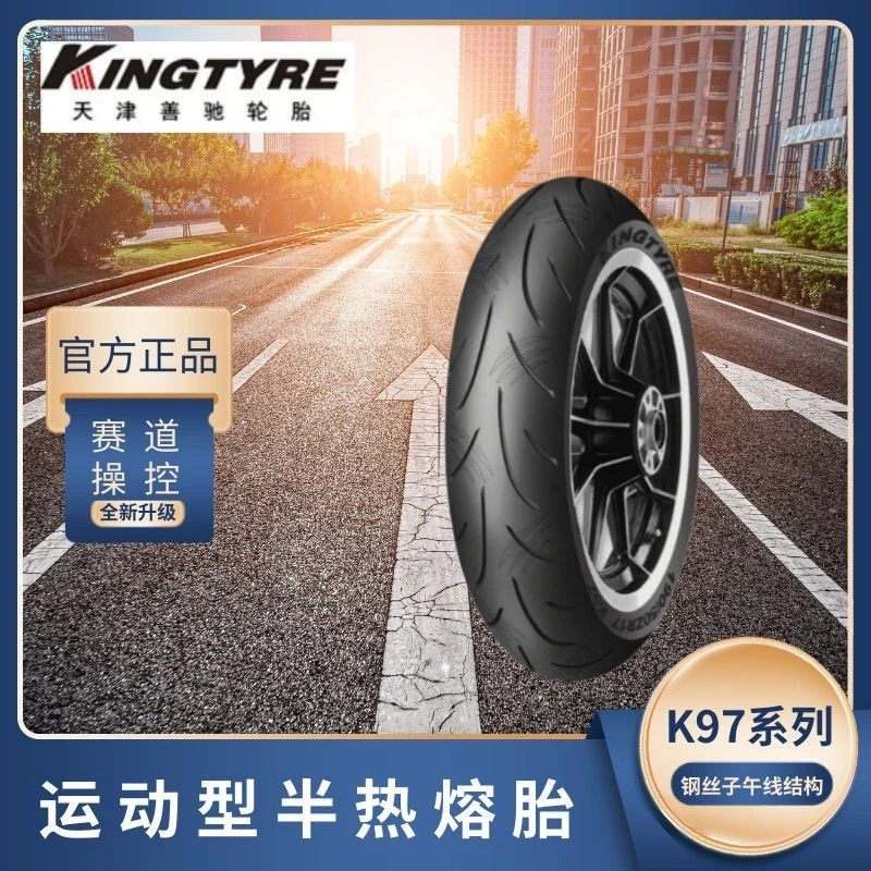 善驰半热熔轮胎K97钢丝子午线全地形18/19/21真空胎宝马川崎改装