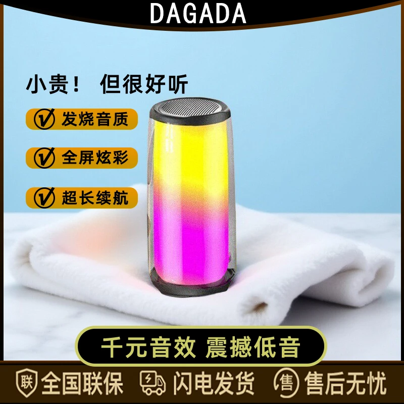 重低音炮大功率便携炫彩高音量网红蓝牙音箱新款DAGADA插卡长续航
