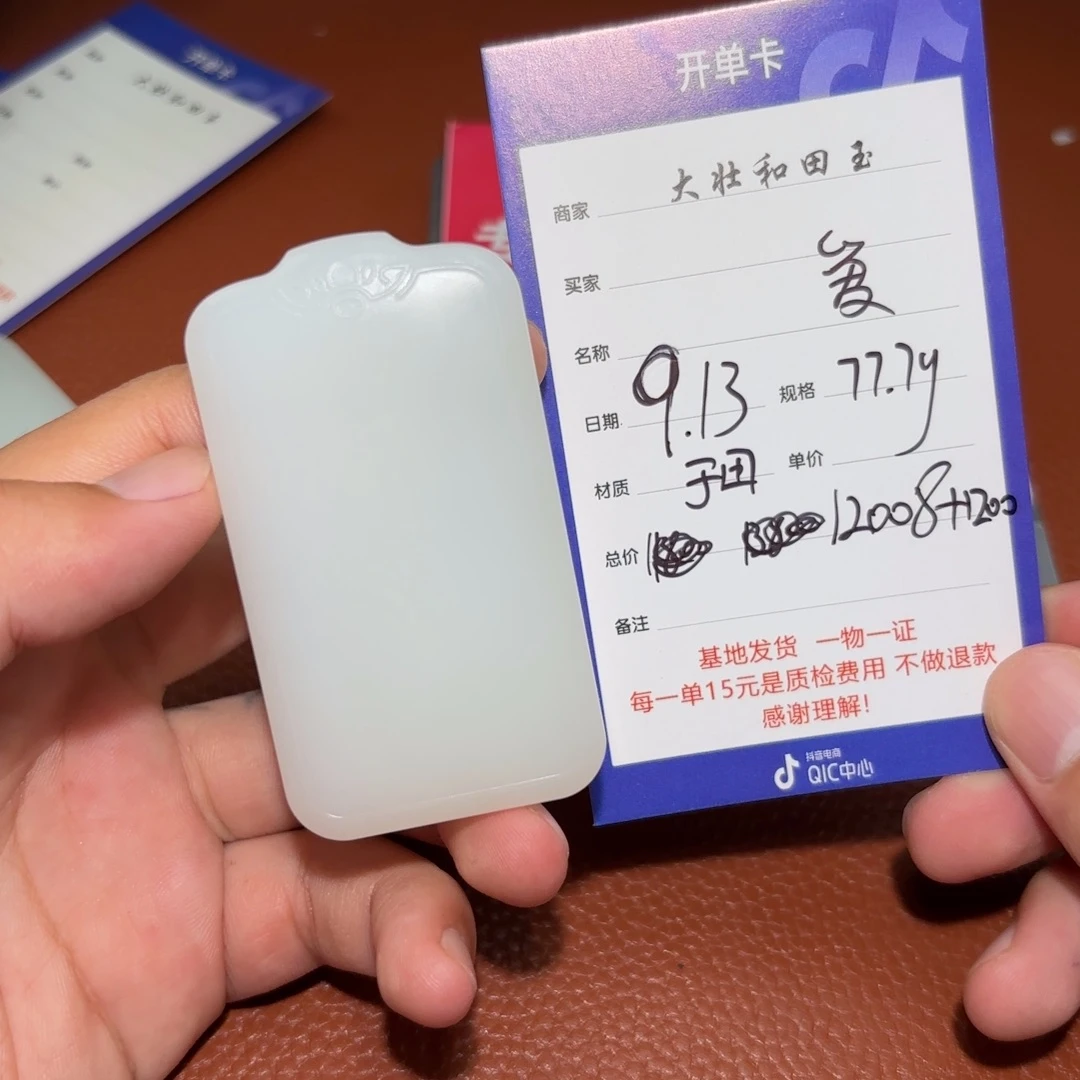 未镶嵌和田玉挂件爱*者