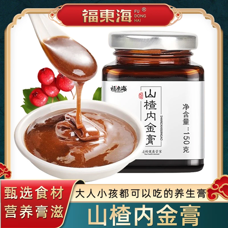 福东海 山楂内金膏150g/罐 鸡内金膏山楂膏 小孩山楂六物膏冲调ZB