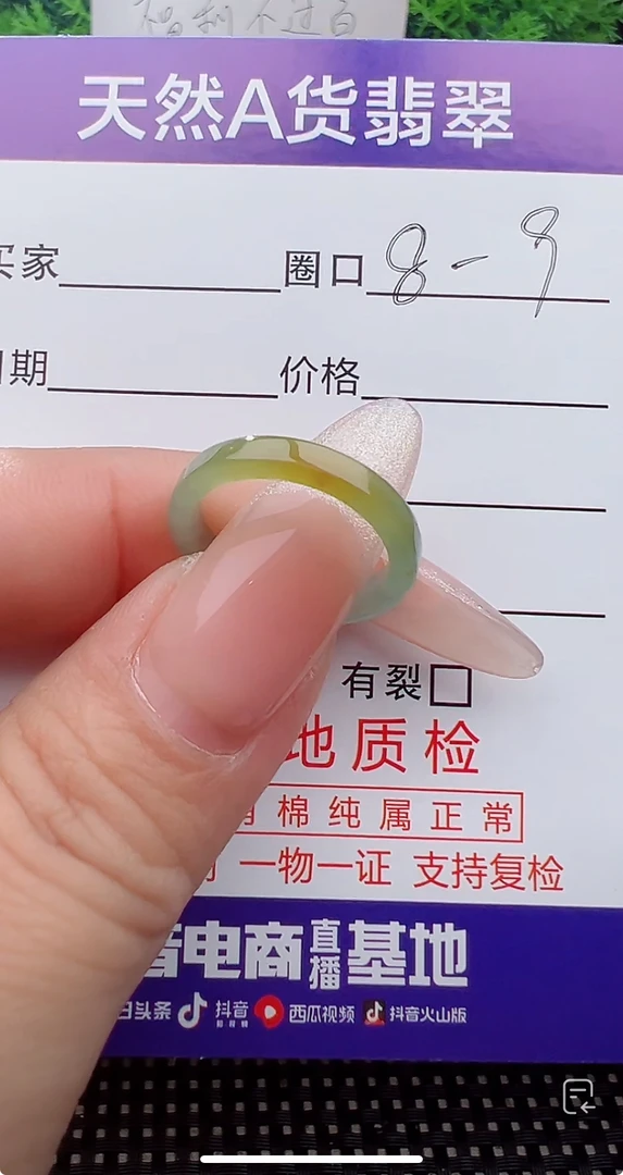 天然缅甸翡翠戒圈