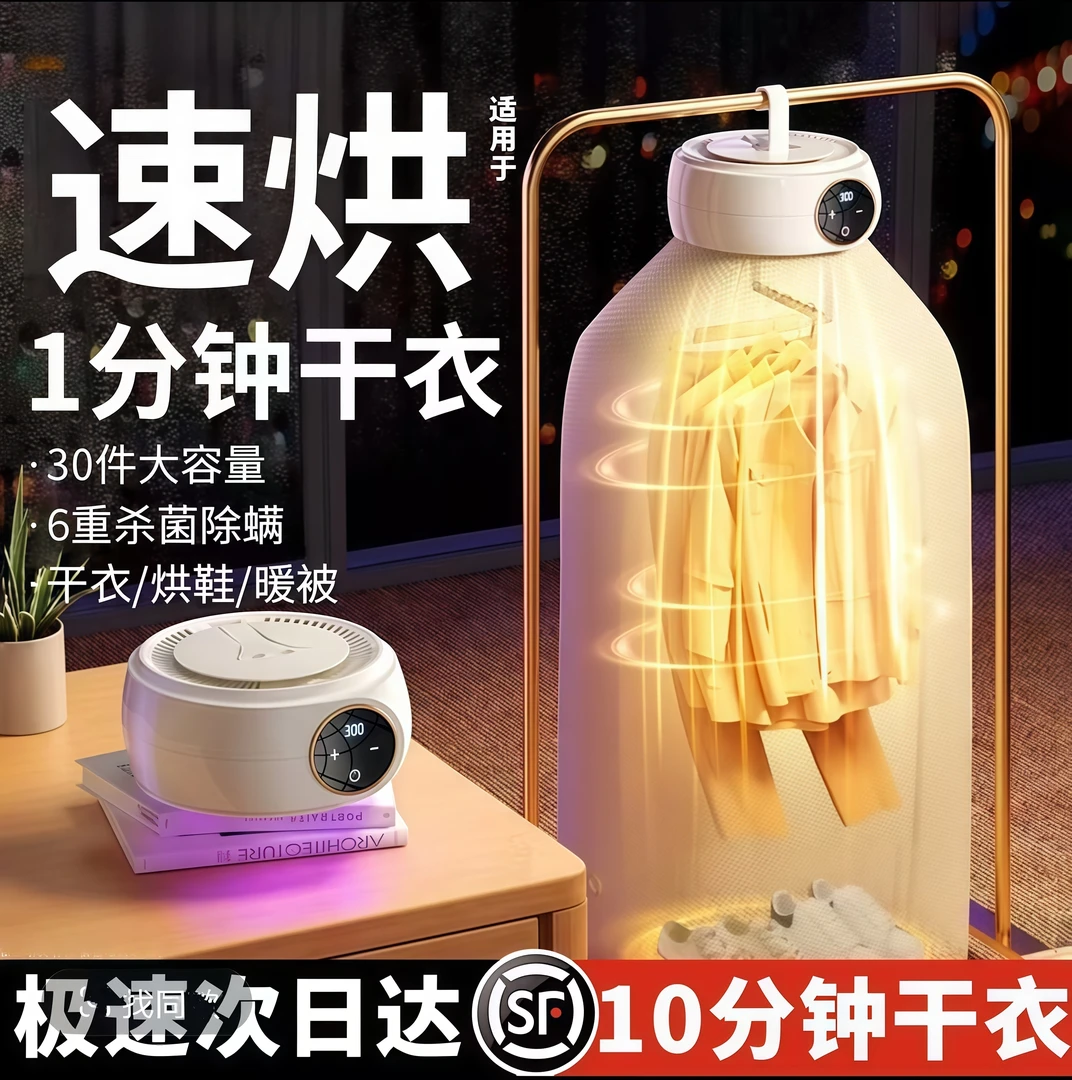 可折叠烘干机烘衣服神器大容量除菌干衣机便携酒店旅行用干衣