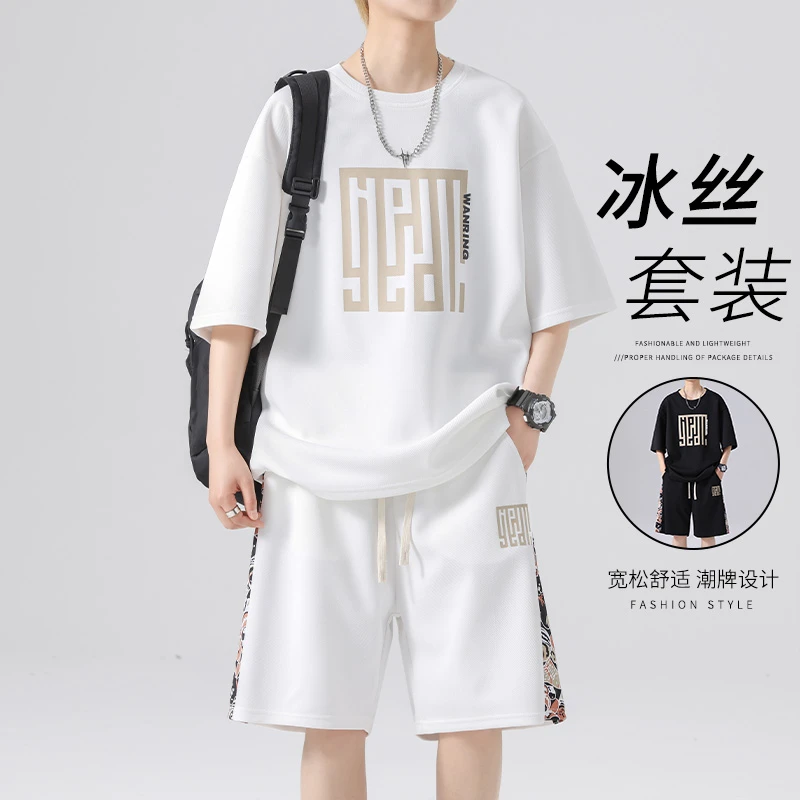 玛斯柏休闲运动套装男士圆领帅气短袖冰丝百搭宽松透气夏天两件套