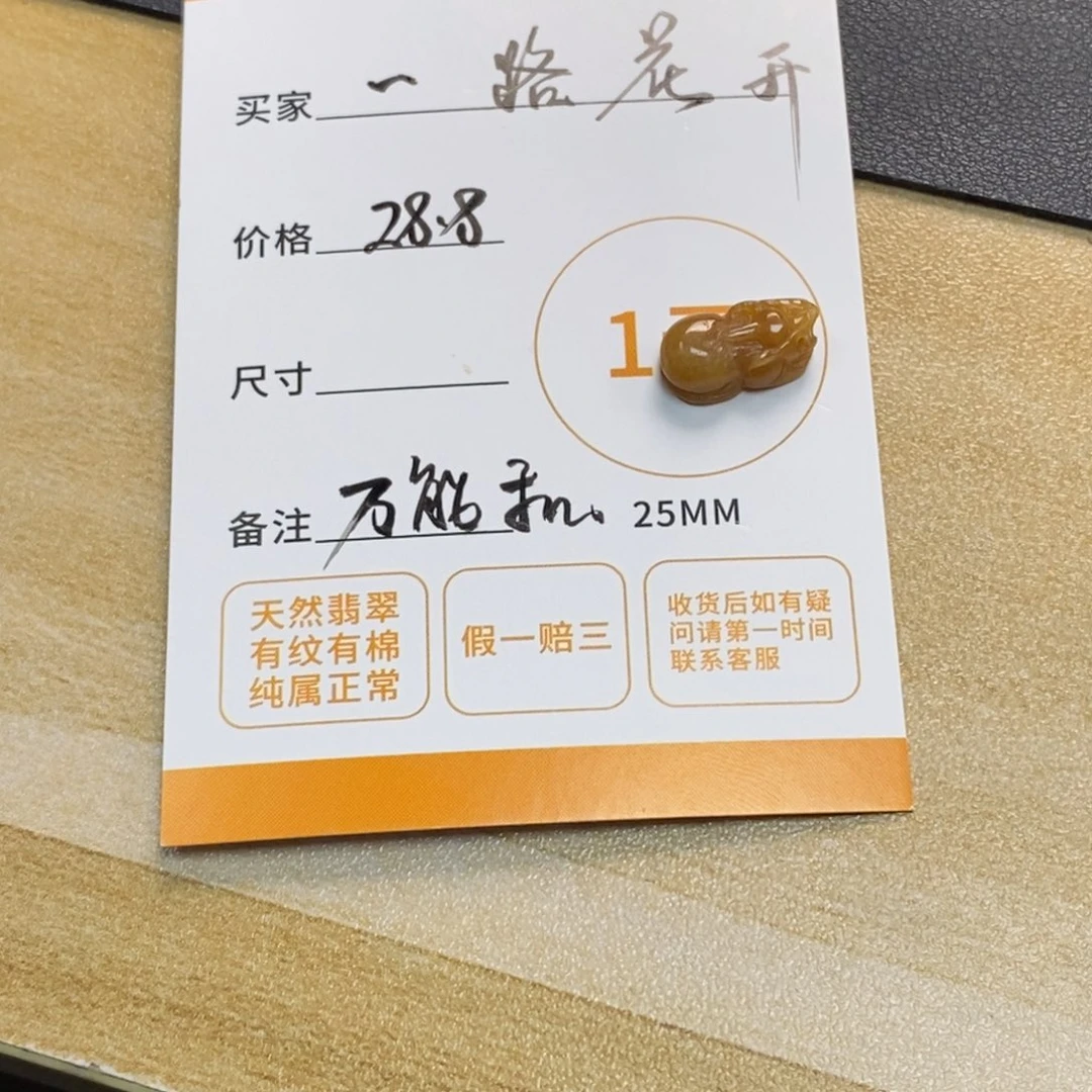 *****翡翠未镶嵌颈饰天然