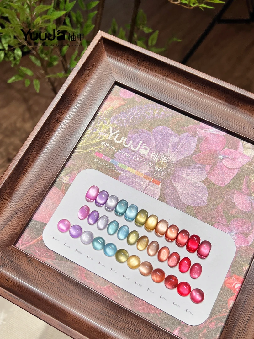 柚甲12色逐光猫眼玻璃珠不发灰高密度猫眼美甲套装秋冬