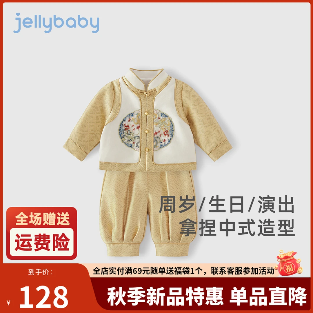 杰里贝比男童唐装秋中国风上衣裤子小童宝宝汉服两件套 JEB43032