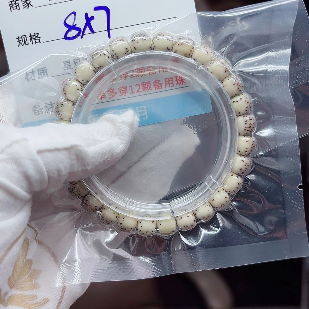 吊坠星月菩提V14......