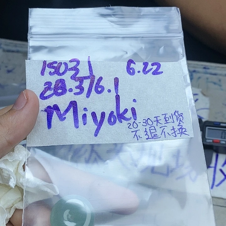 定制翡翠未镶嵌M****i