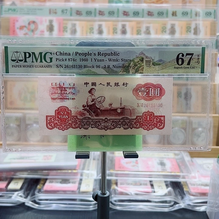 拖拉机幸运树关门冠一张