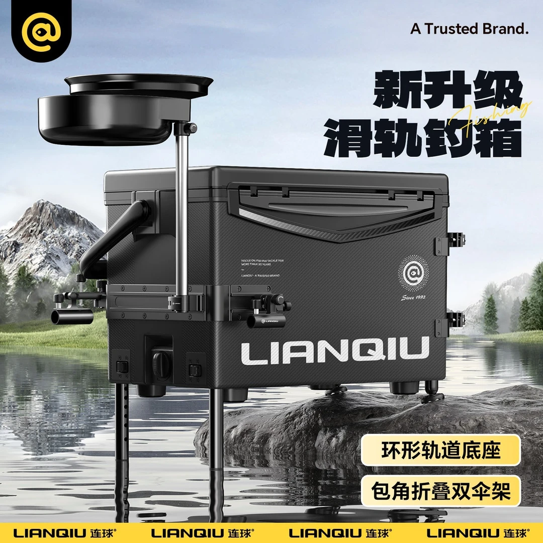 连球黑武士钓箱全套新款多功能轨道配件钓箱全套垂钓钓鱼钓箱
