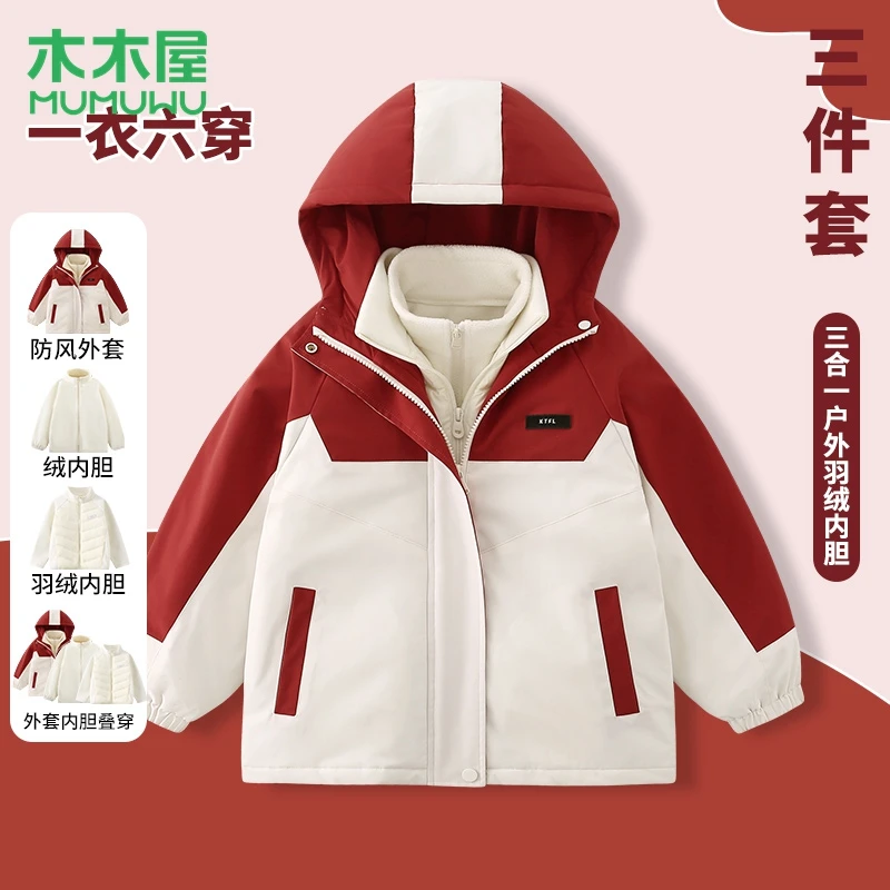 【主播推荐】【顾奈】木木屋拼色三合一防风保暖羽绒外套CTDYJ401+366