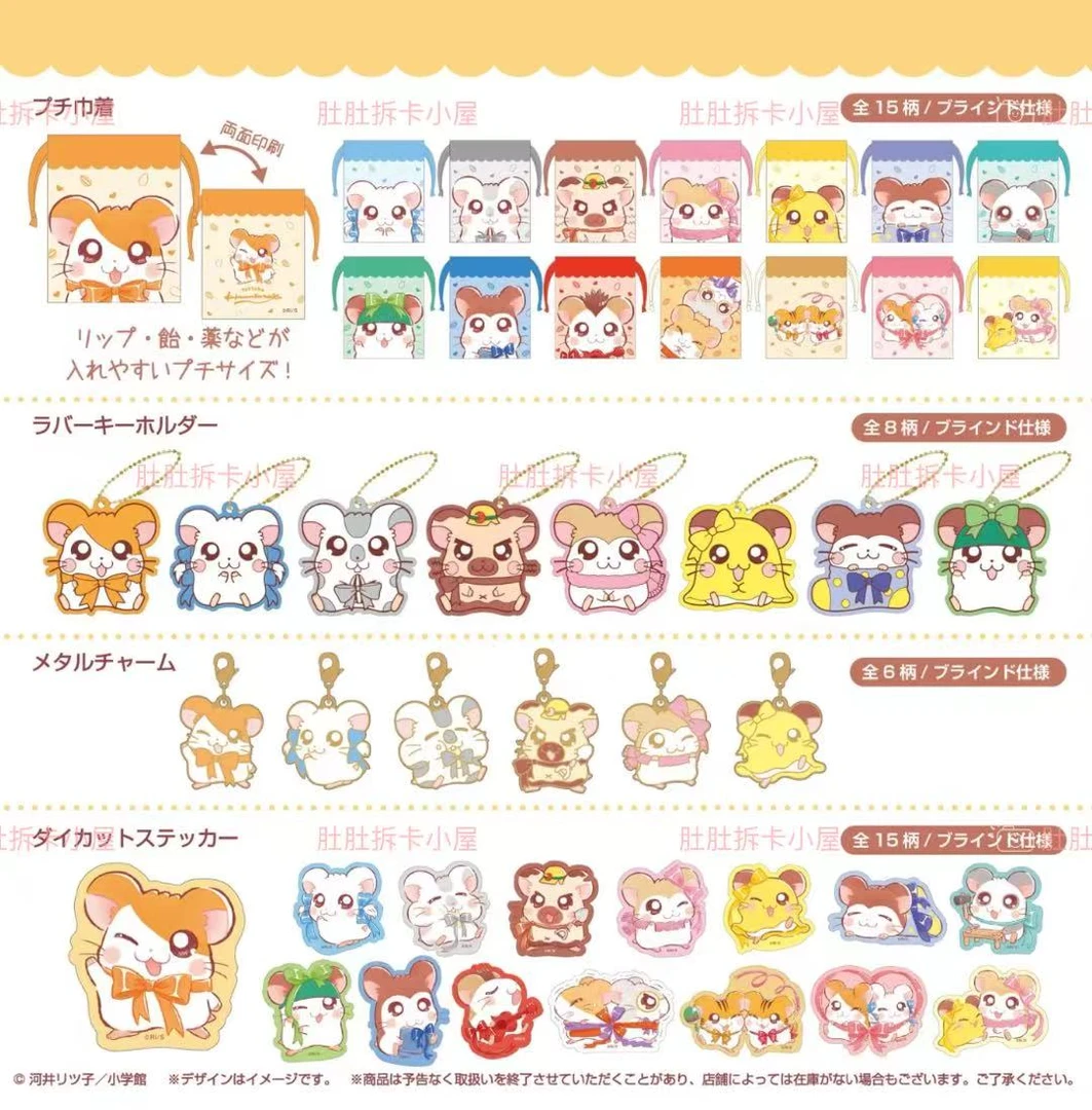 哈姆太郎2025新品合集盲盒