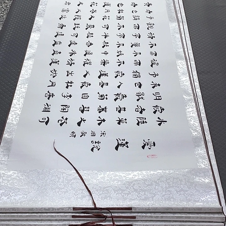 书法李全明爱莲说卷轴