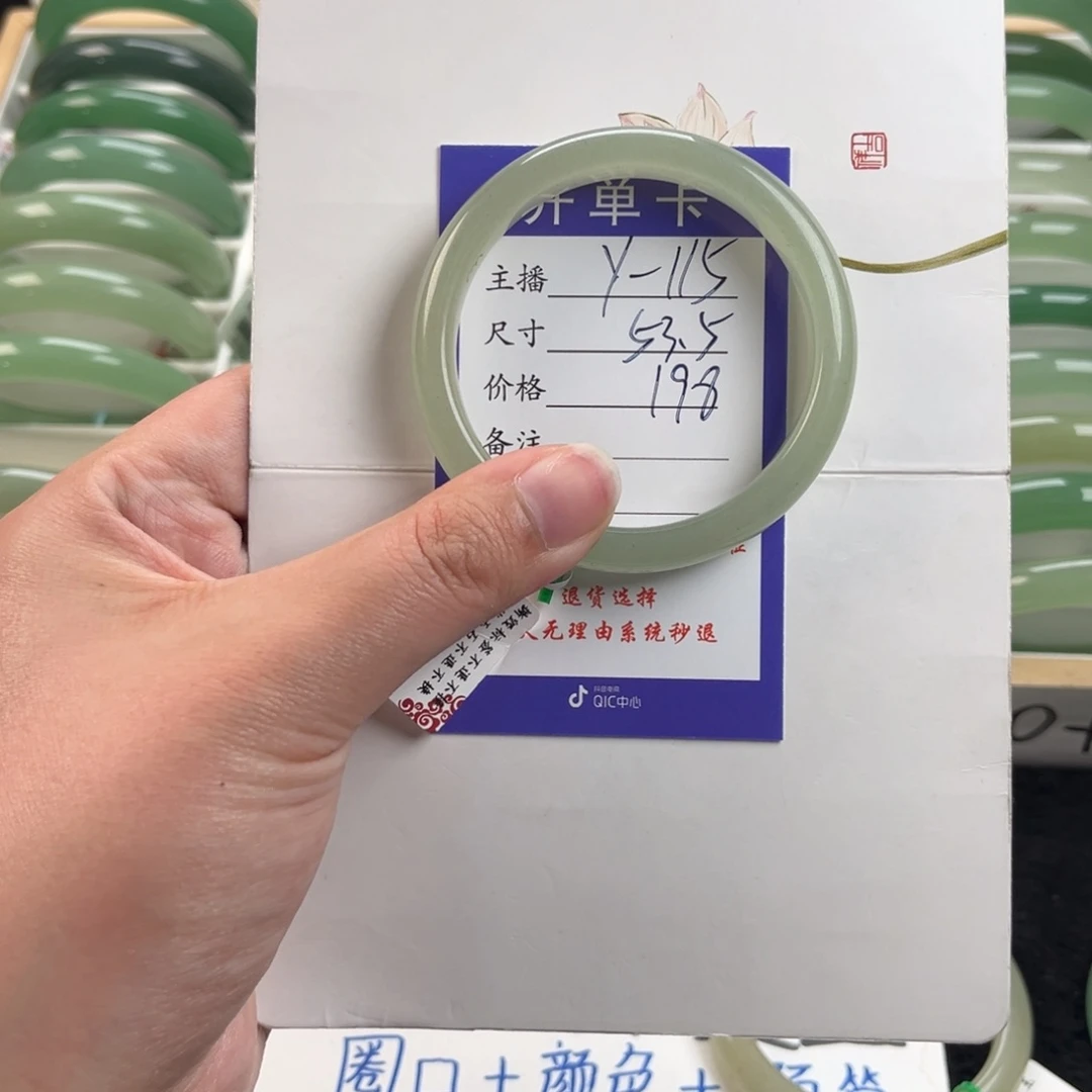 石英质玉手镯未镶嵌