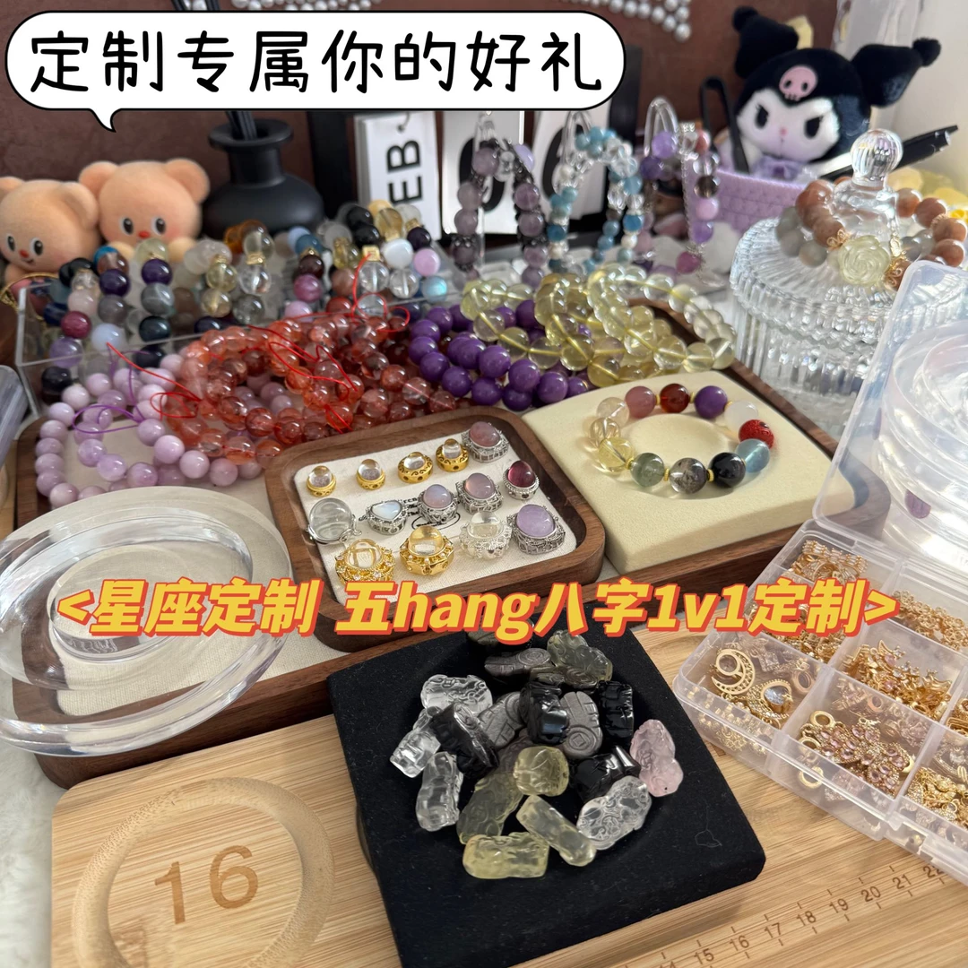 铜合金手链 直播间专属DIY手工定制【请勿私拍】