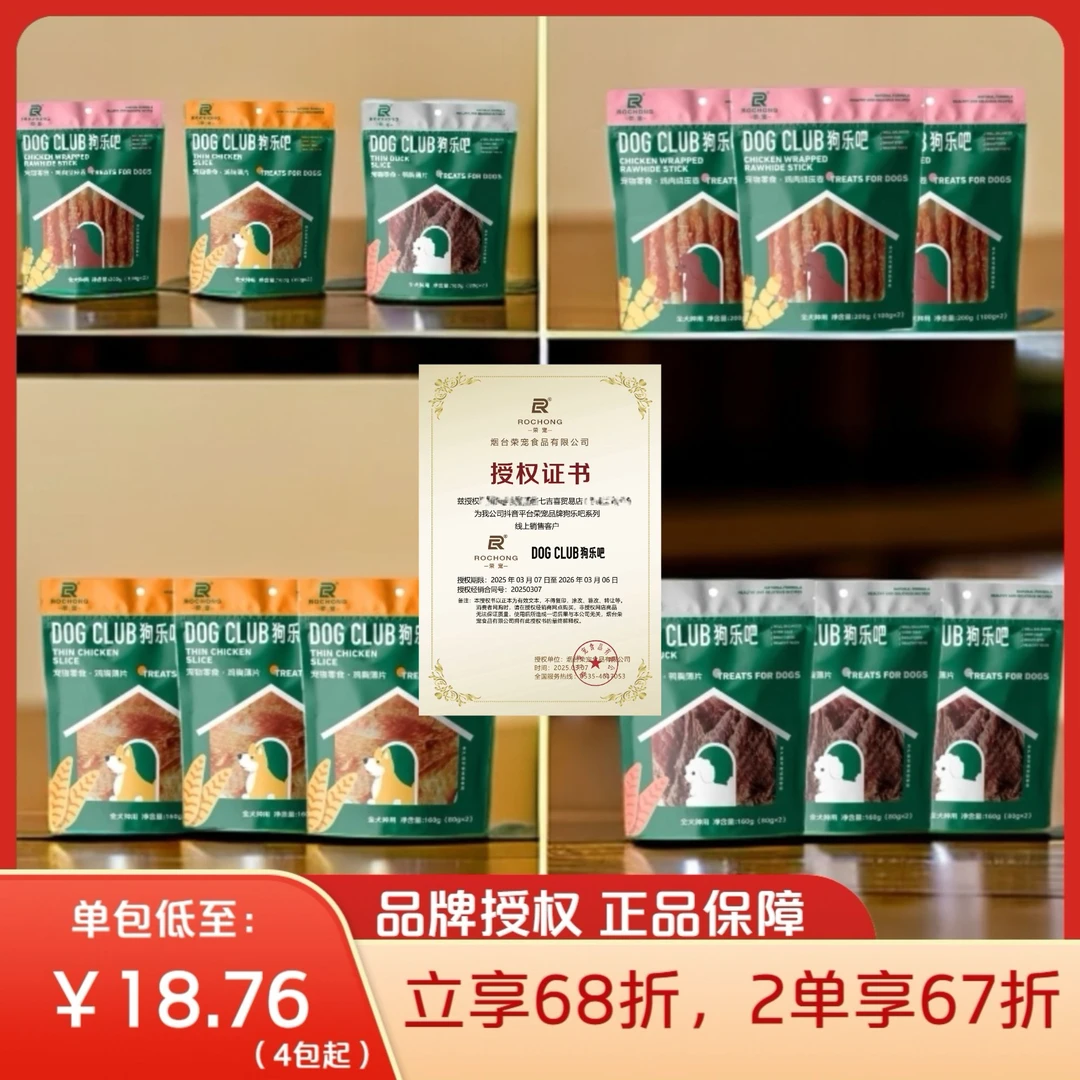 立享68折】狗乐吧宠物零食0添加鸡鸭胸肉牛皮磨牙洁齿训狗训练奖励