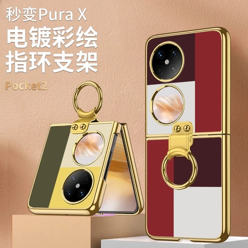 适用于华为pocket2手机壳新款小折叠屏超薄防摔保护套带指环支架2