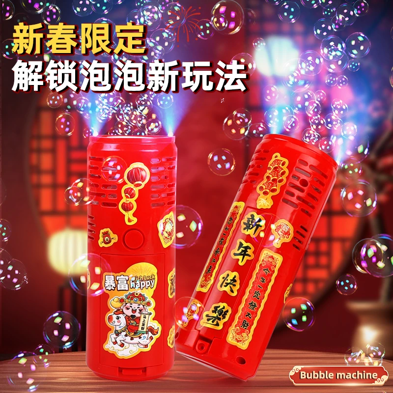 【超强电机!超高续航!品质保障!】元旦新年新款泡泡机玩具科学实验商品图