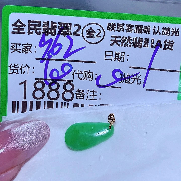 翡翠未镶嵌颈饰用****7