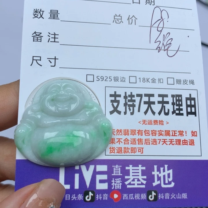 翡翠未镶嵌颈饰天然