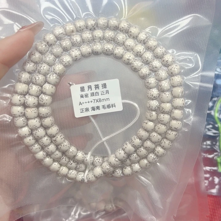 今***你星月菩提吊坠星月菩提