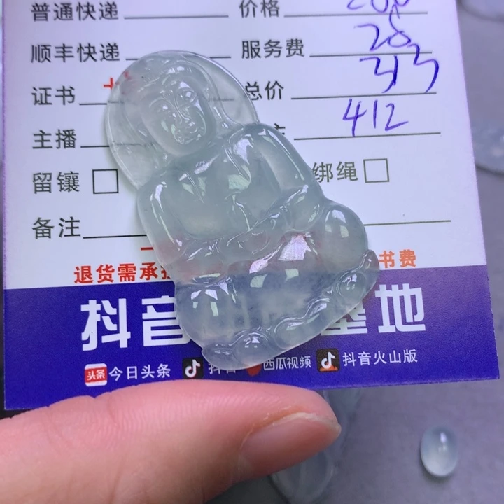 翡翠颈饰未镶嵌用****4