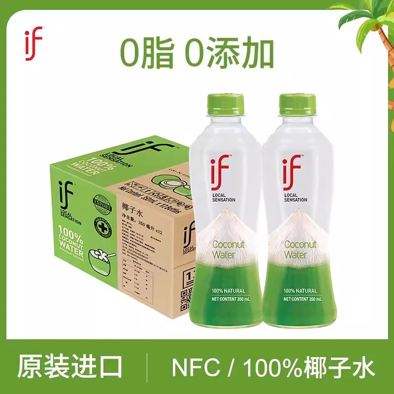 if椰子水350ml瓶装整箱泰国进口椰青水0添加0脂nfc含电解质椰子水