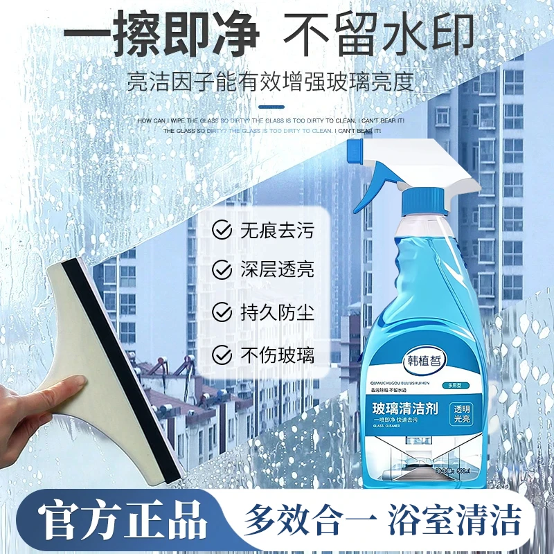 玻璃清洁剂浴室清洗卫生间淋浴房家用除水垢镜子强力去污清洁剂