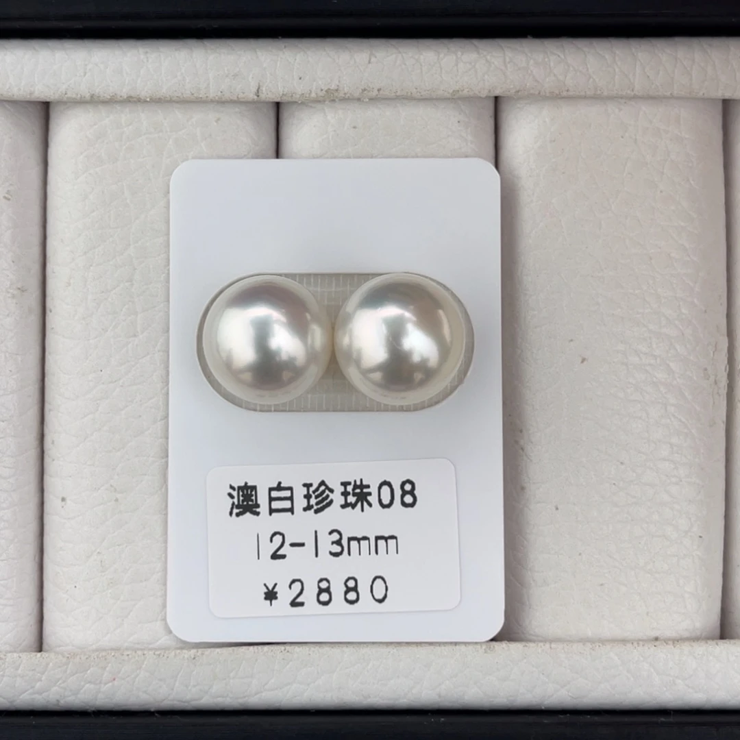 未镶嵌海水珍珠裸珠澳白宝石光对珠