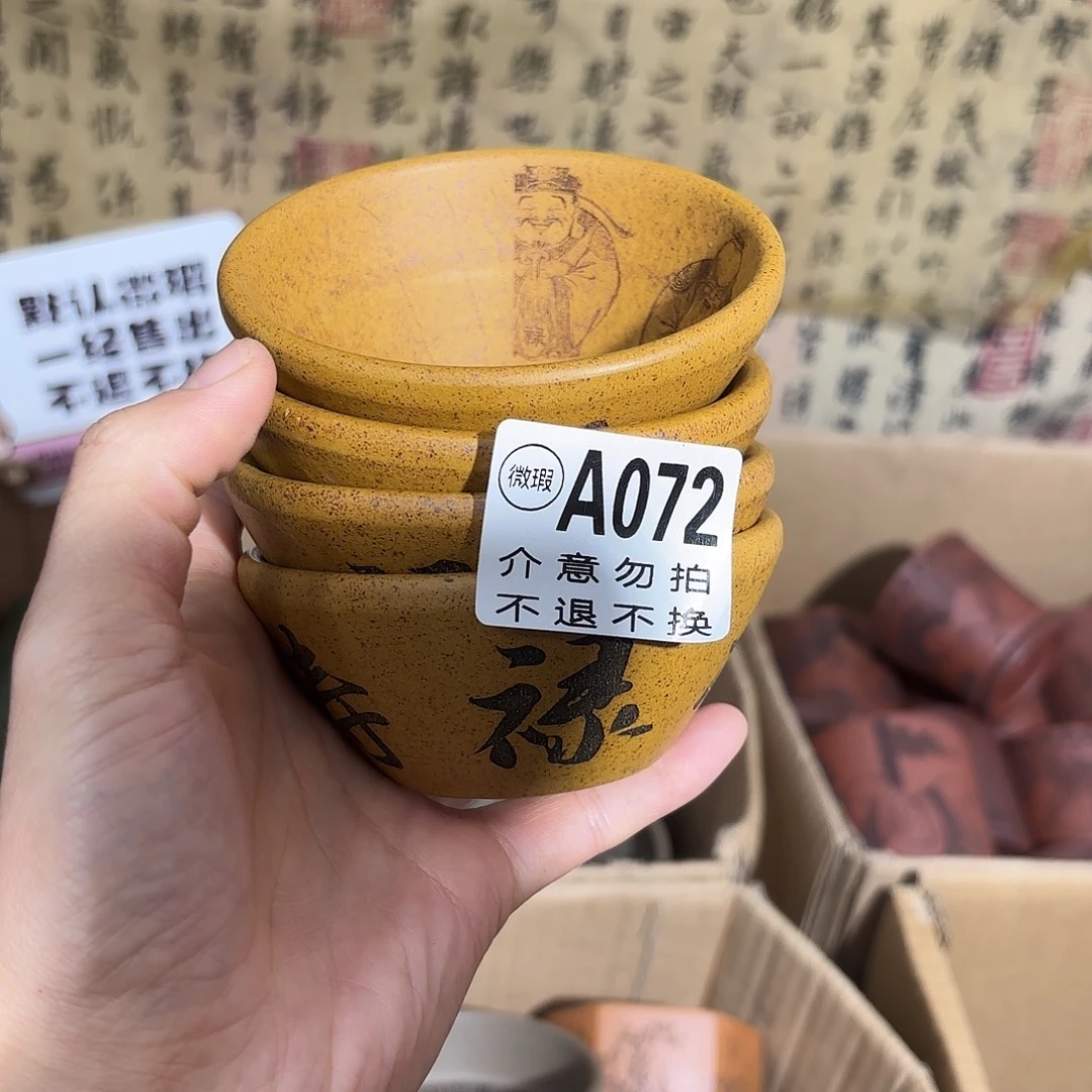 紫砂茶杯微瑕紫砂杯不退不换