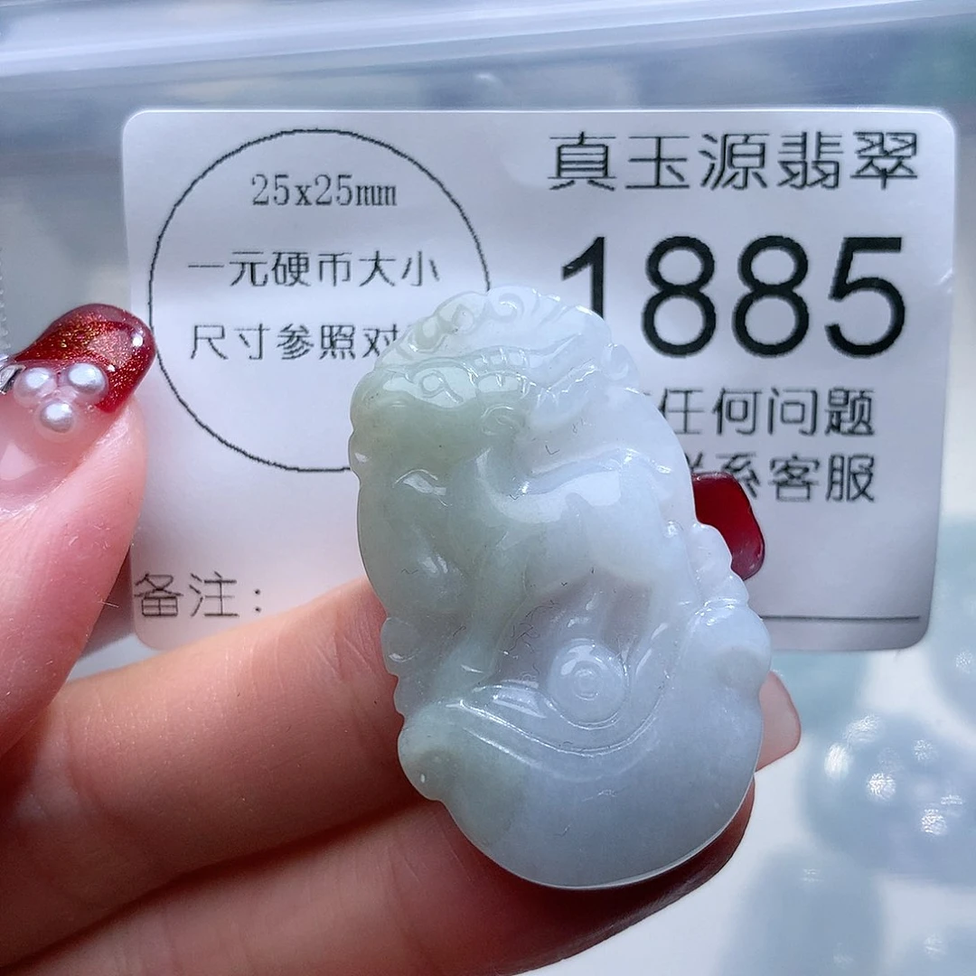 翡翠颈饰未镶嵌1885。