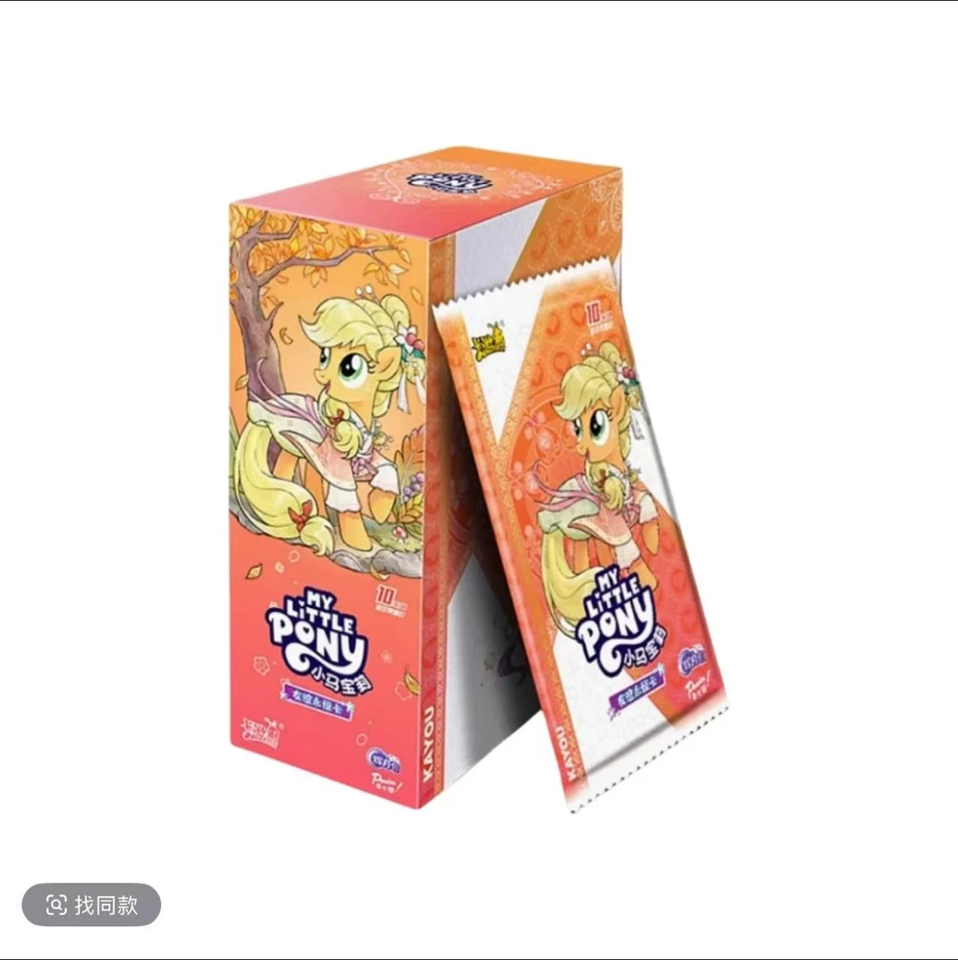 辉月6/7【找朋友】小马宝莉 卡牌盲盒 （代拆）
