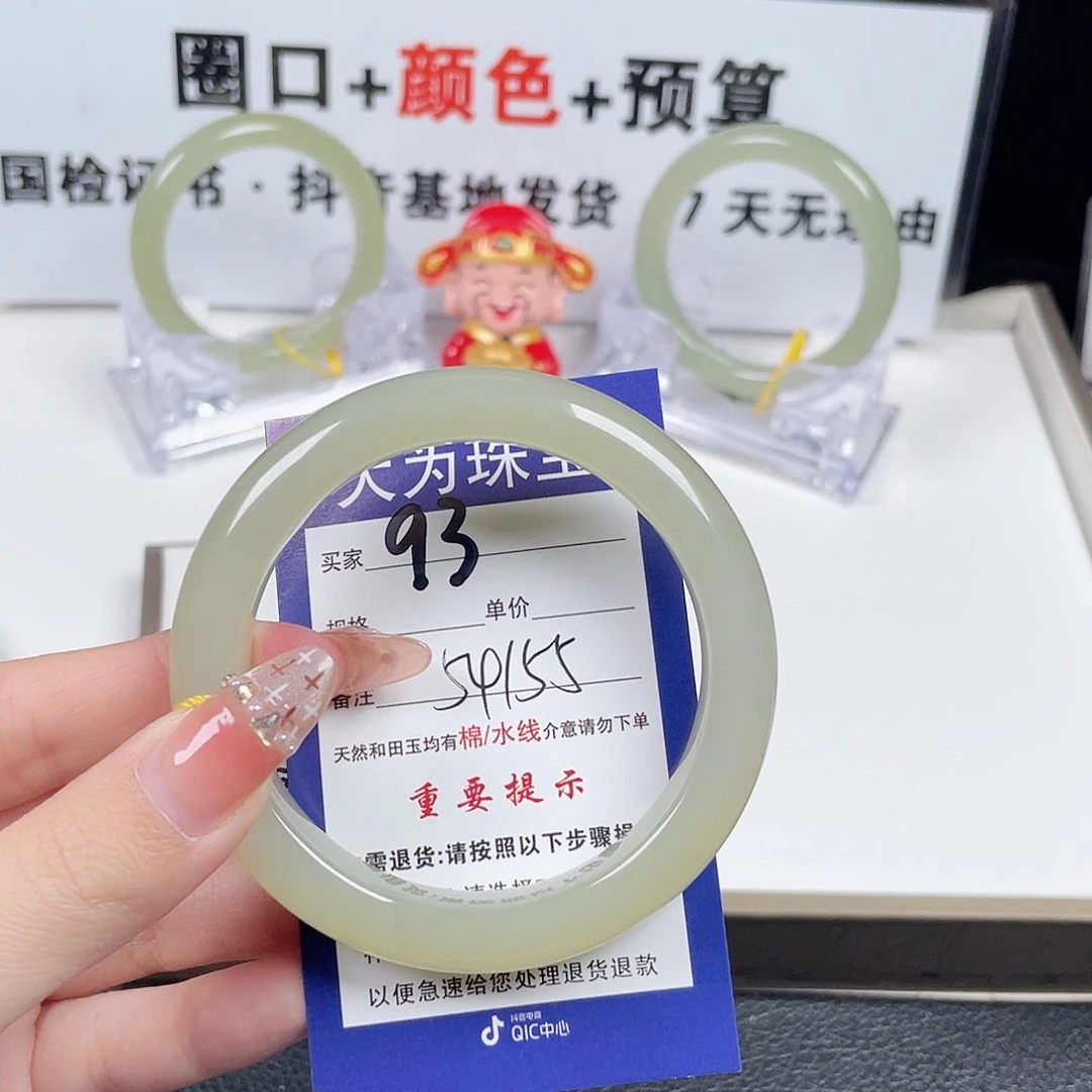 和田玉手镯未镶嵌云