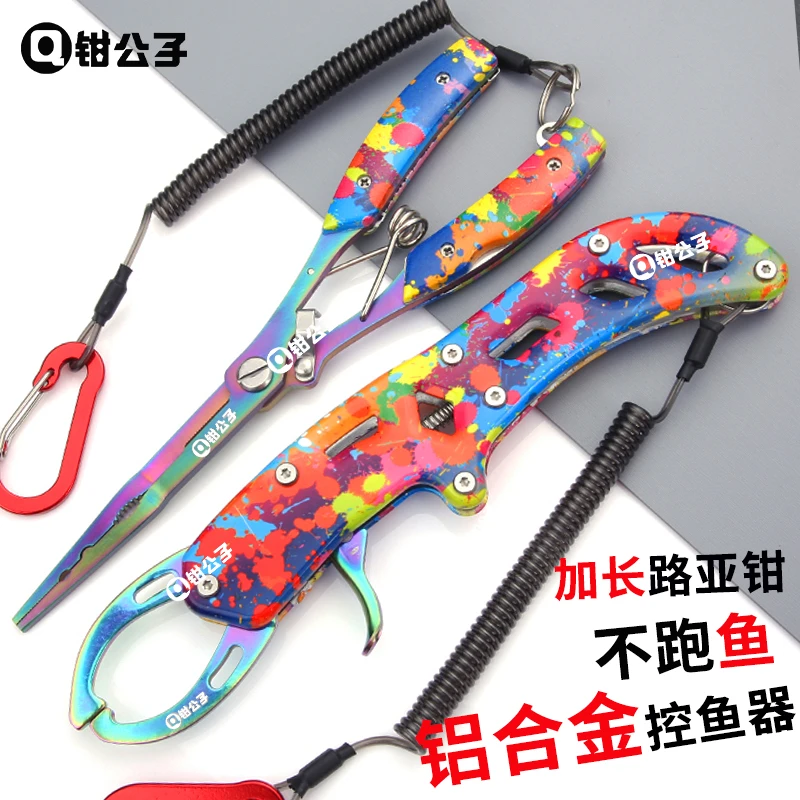 彩钛加长直嘴路亚钳钓鱼钳多功能钓鱼剪大力马鱼线剪尖嘴海钓剪