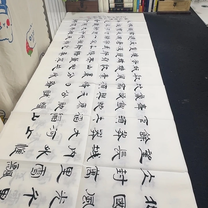 书法老师精品行书