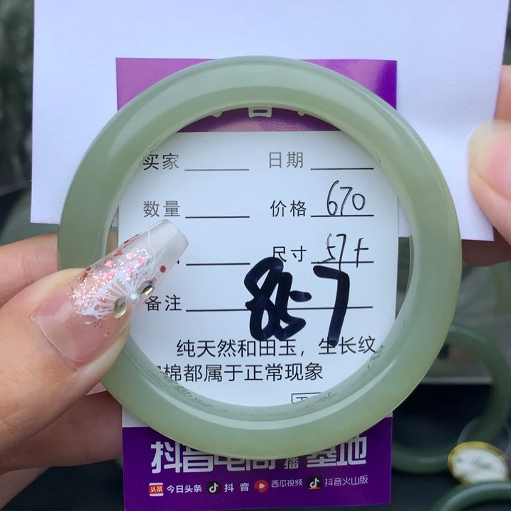 和田玉手镯未镶嵌